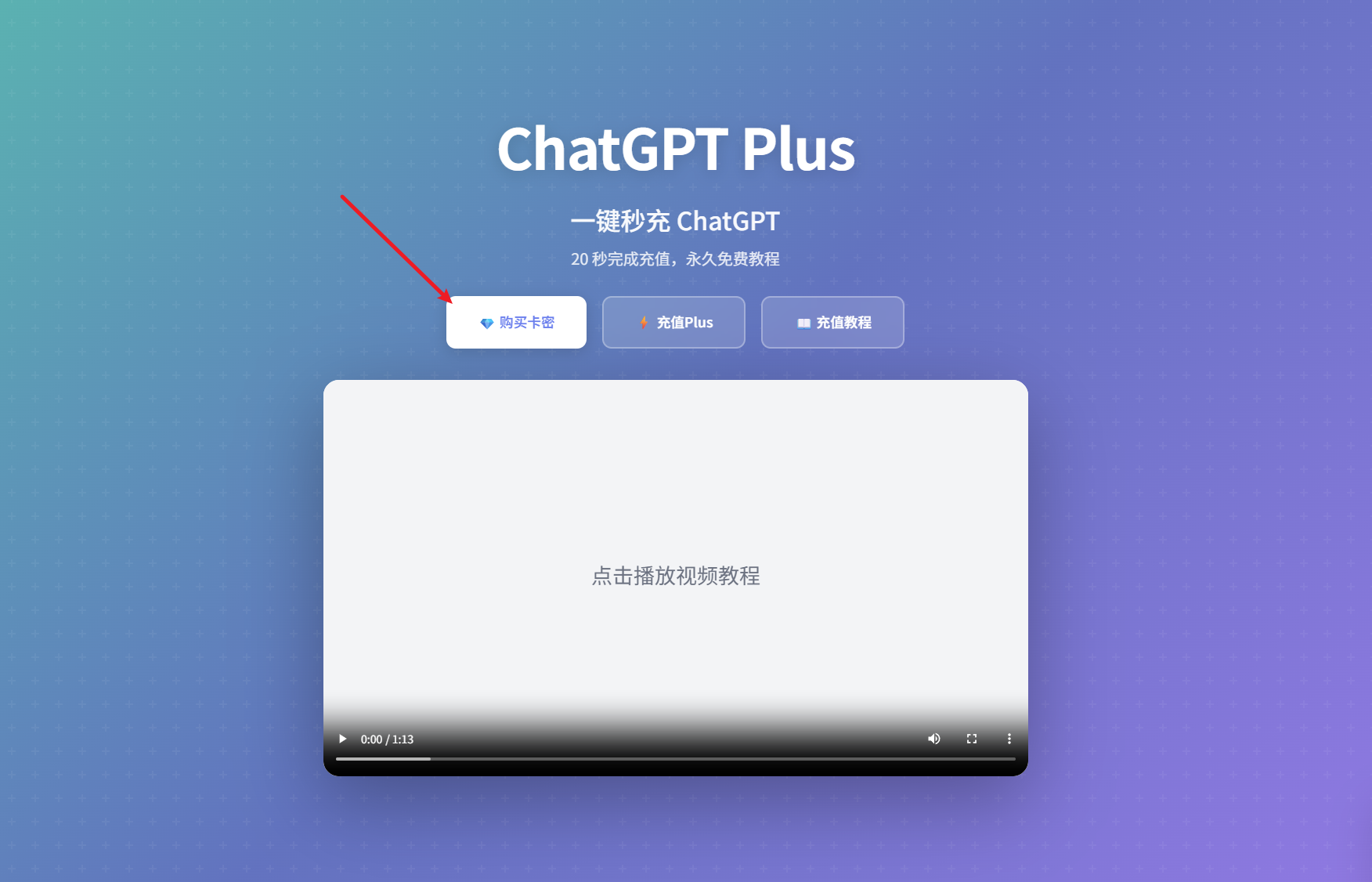 点击购买卡密按钮进入套餐选择页面